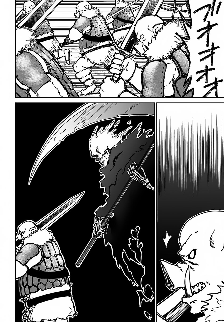 Yondome wa Iya na Shizokusei Majutsushi Chapter 22 - halaman 17