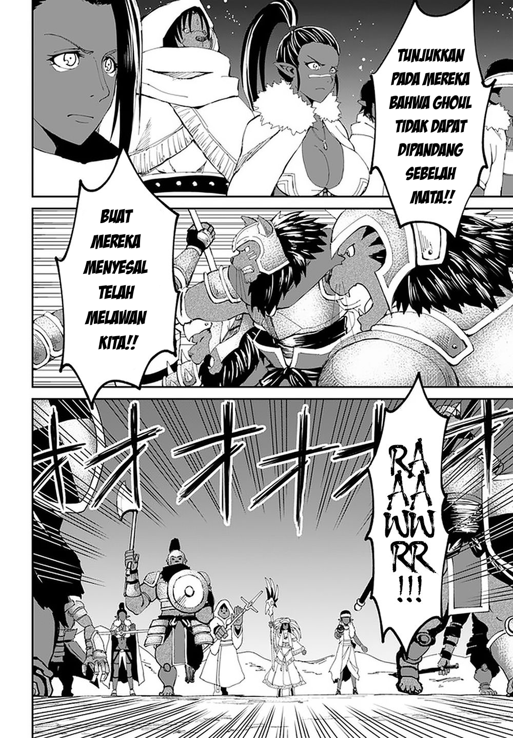 Yondome wa Iya na Shizokusei Majutsushi Chapter 23 - halaman 17