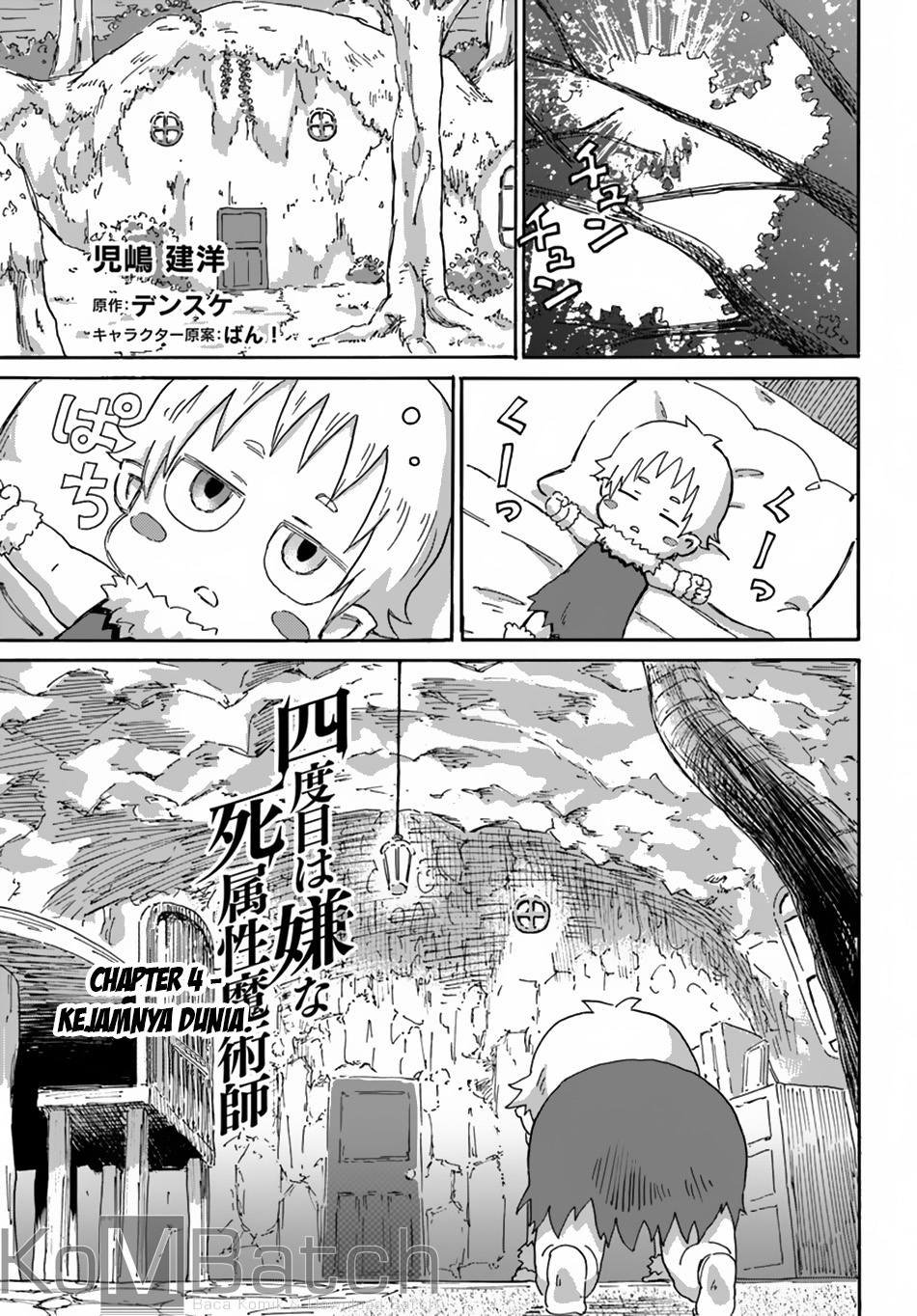 Yondome wa Iya na Shizokusei Majutsushi Chapter 4 - halaman 2