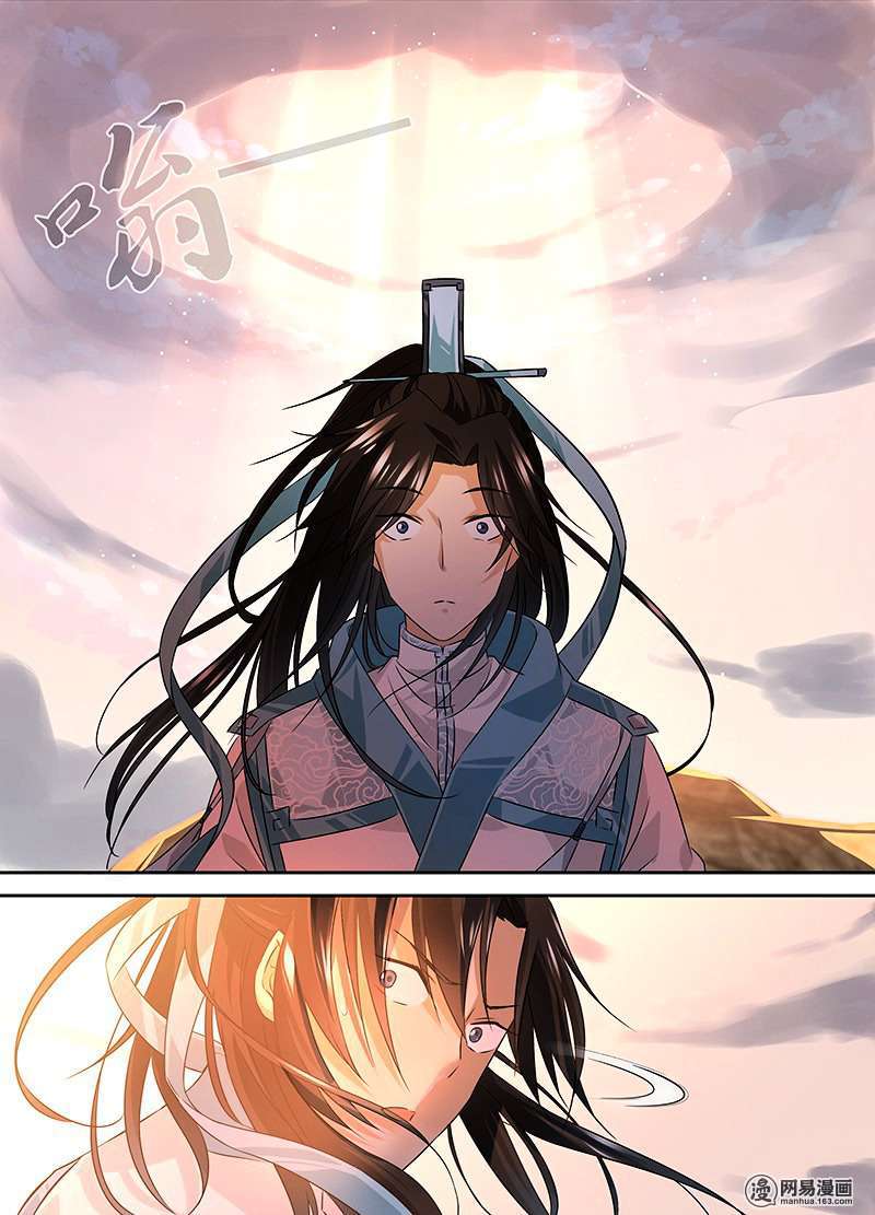 Yong Heng Zhi Zun Chapter 1 - halaman 13
