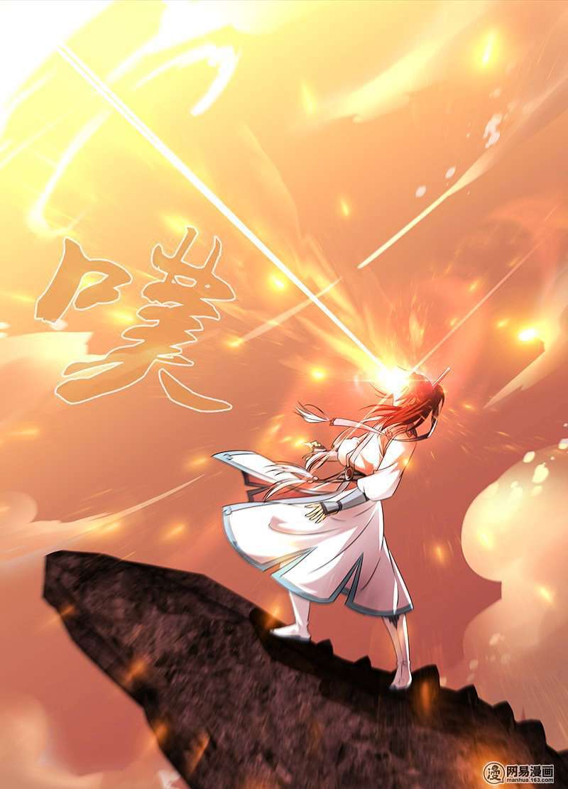 Yong Heng Zhi Zun Chapter 1 - halaman 14