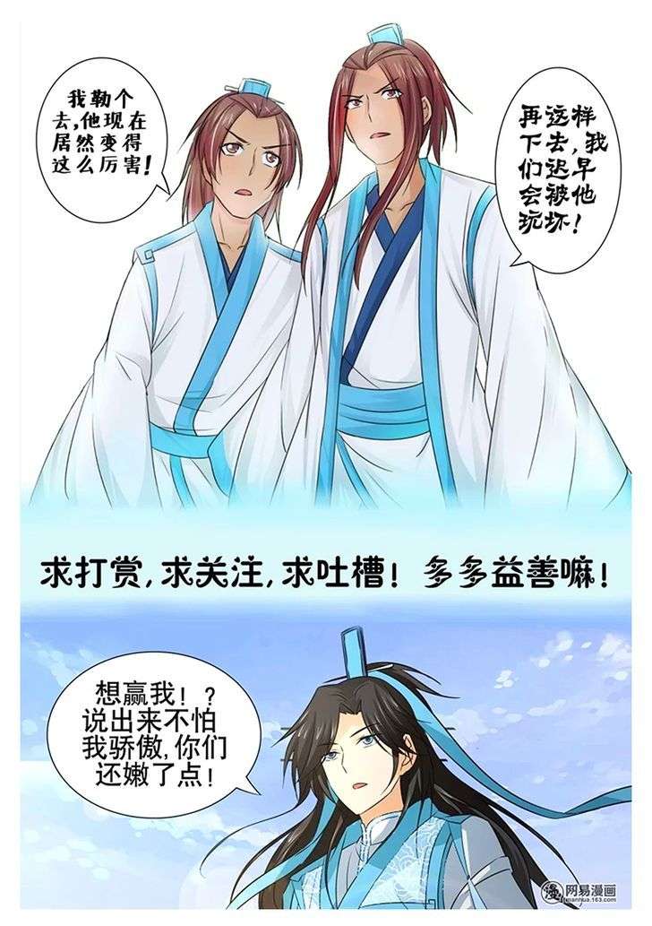 Yong Heng Zhi Zun Chapter 10 - halaman 15