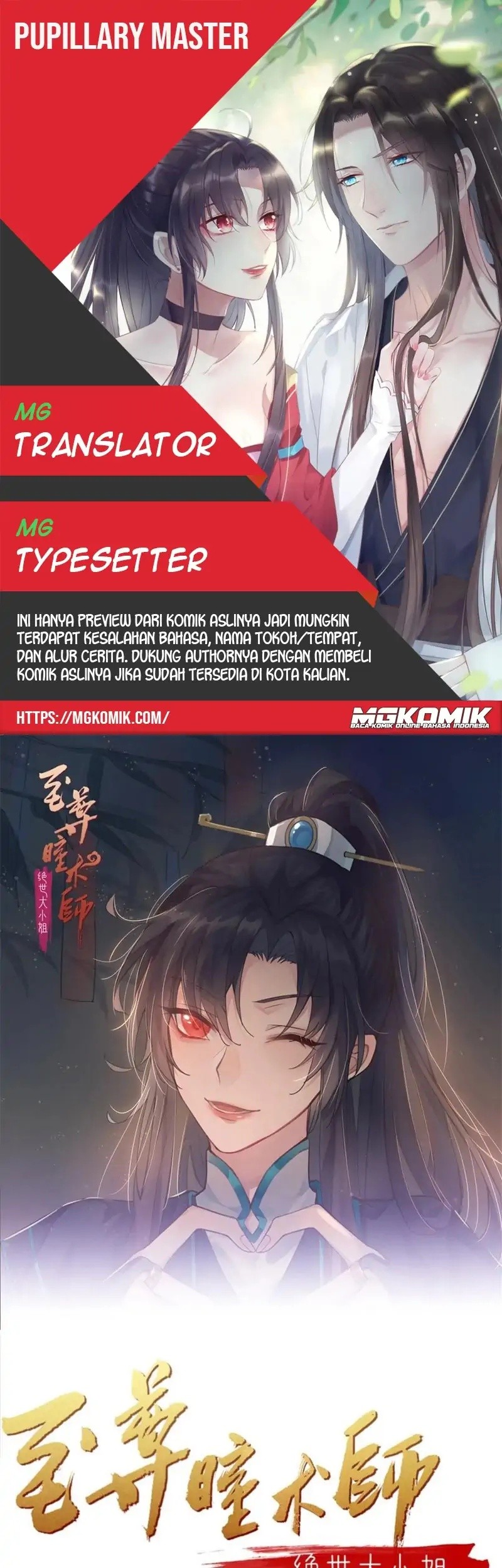 Yong Heng Zhi Zun Chapter 161 - halaman 1
