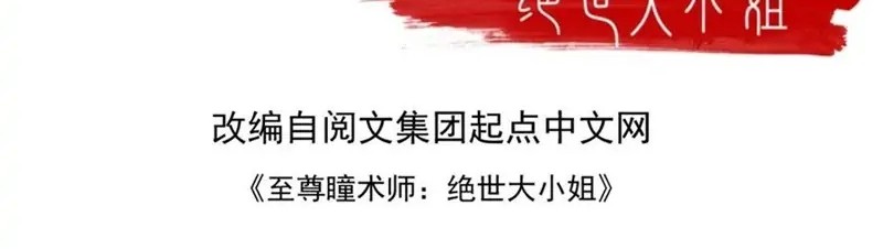 Yong Heng Zhi Zun Chapter 161 - halaman 2