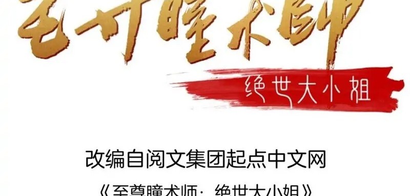 Yong Heng Zhi Zun Chapter 163 - halaman 2