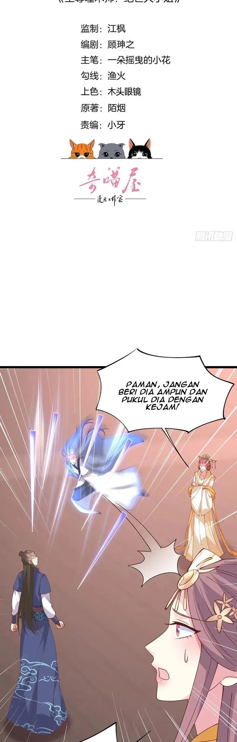 Yong Heng Zhi Zun Chapter 163 - halaman 3