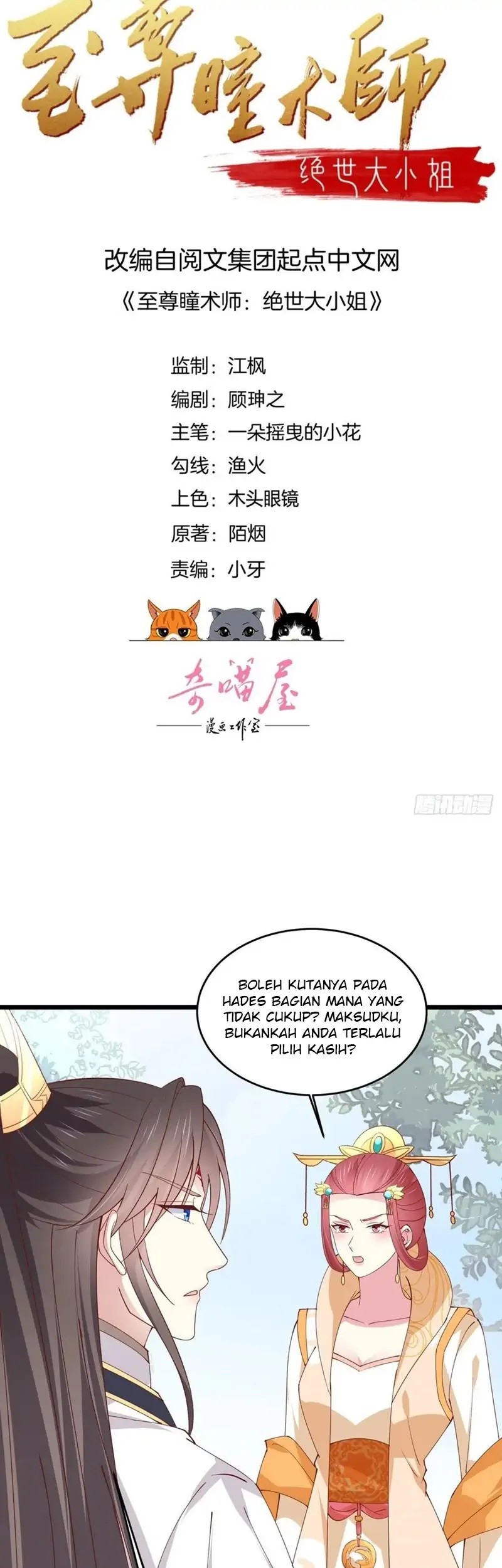 Yong Heng Zhi Zun Chapter 164 - halaman 3