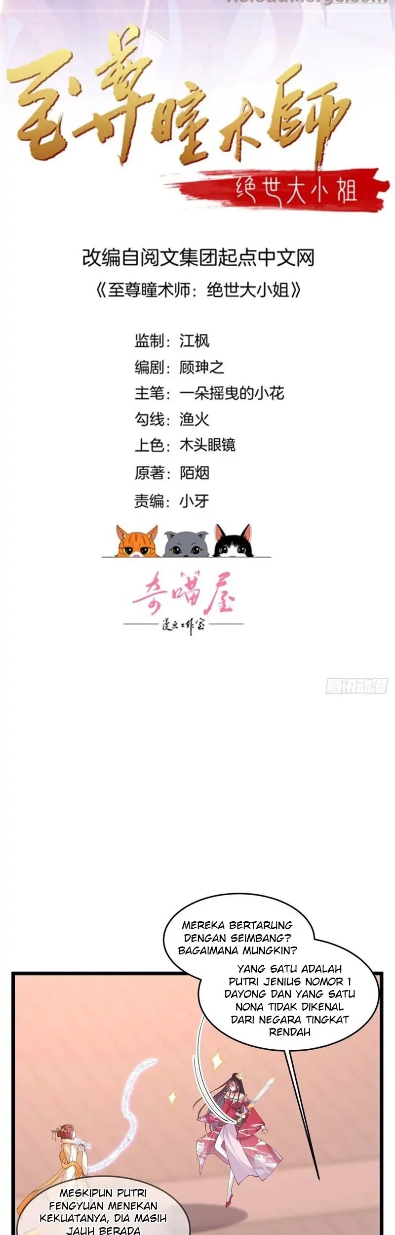 Yong Heng Zhi Zun Chapter 165 - halaman 3