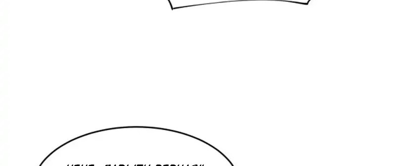 Yong Heng Zhi Zun Chapter 170 - halaman 2