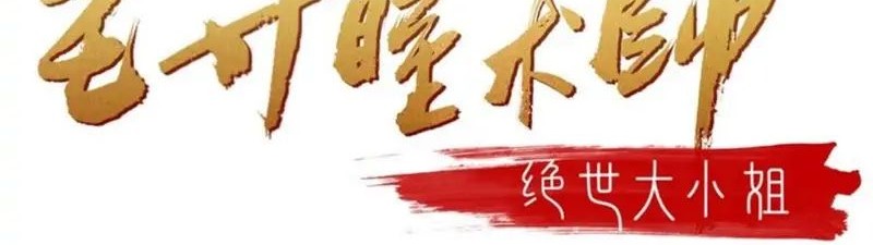 Yong Heng Zhi Zun Chapter 173 - halaman 2
