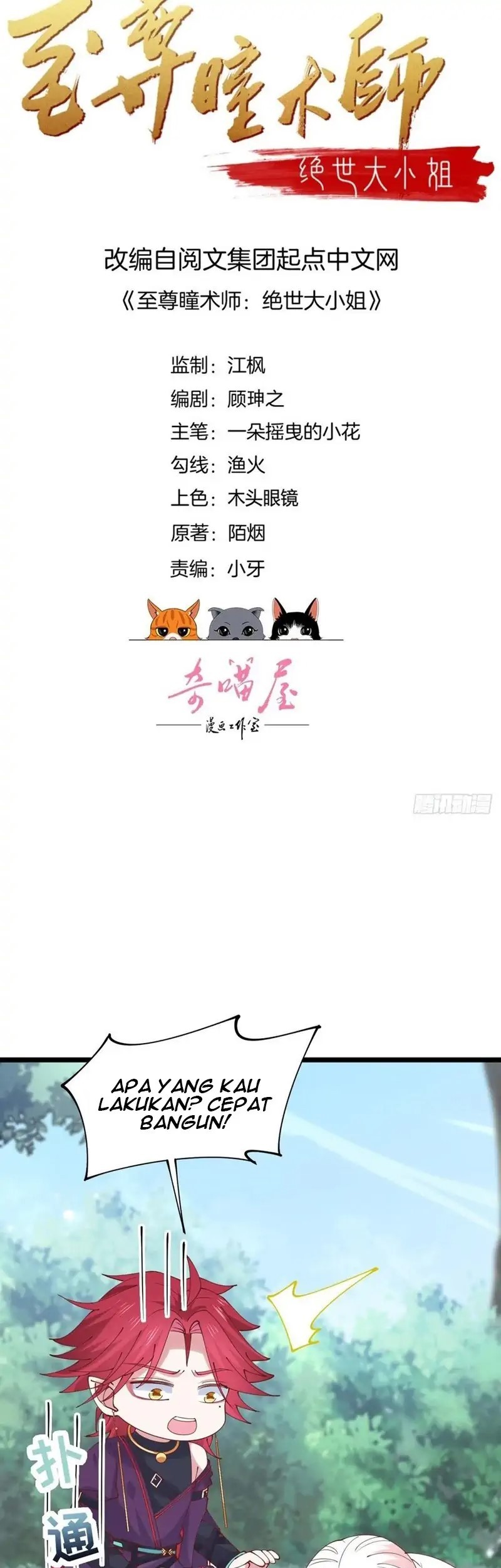 Yong Heng Zhi Zun Chapter 174 - halaman 3