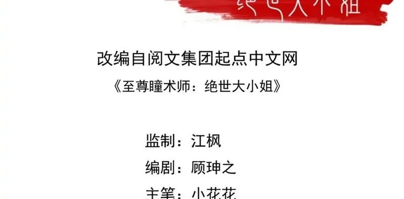 Yong Heng Zhi Zun Chapter 177 - halaman 2