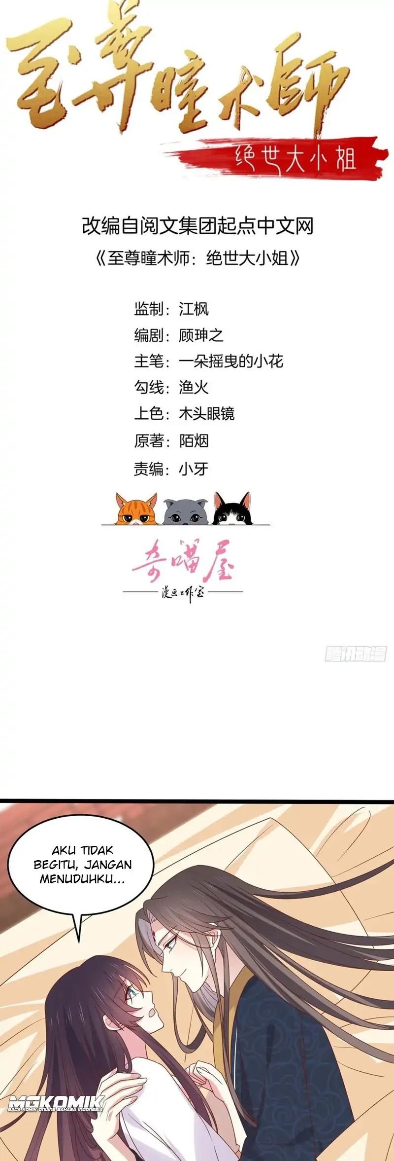 Yong Heng Zhi Zun Chapter 182 - halaman 2