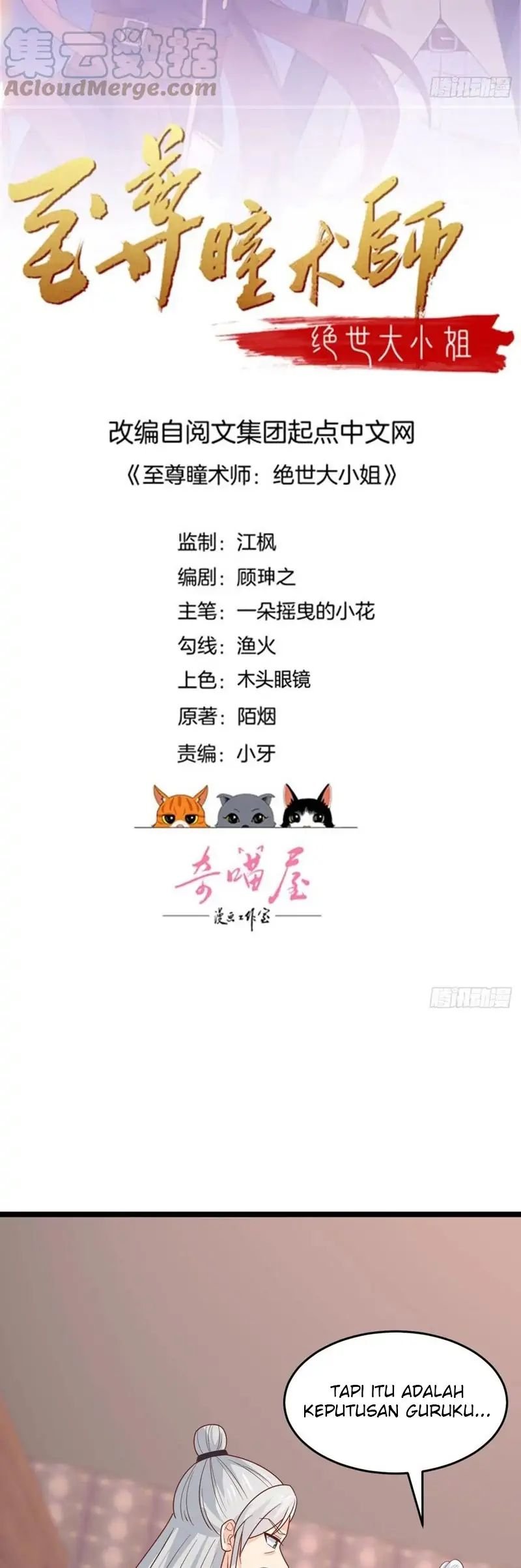 Yong Heng Zhi Zun Chapter 184 - halaman 2