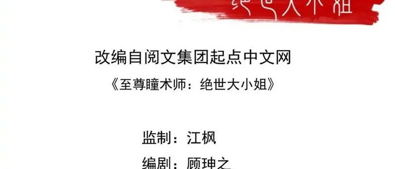 Yong Heng Zhi Zun Chapter 186 - halaman 2