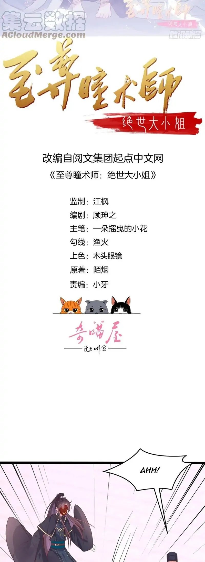Yong Heng Zhi Zun Chapter 187 - halaman 2
