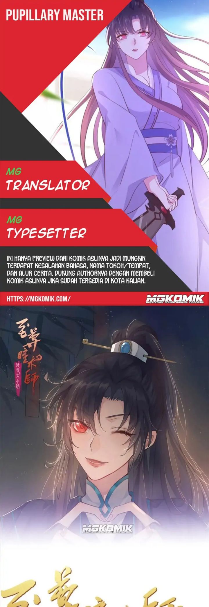 Yong Heng Zhi Zun Chapter 191 - halaman 1