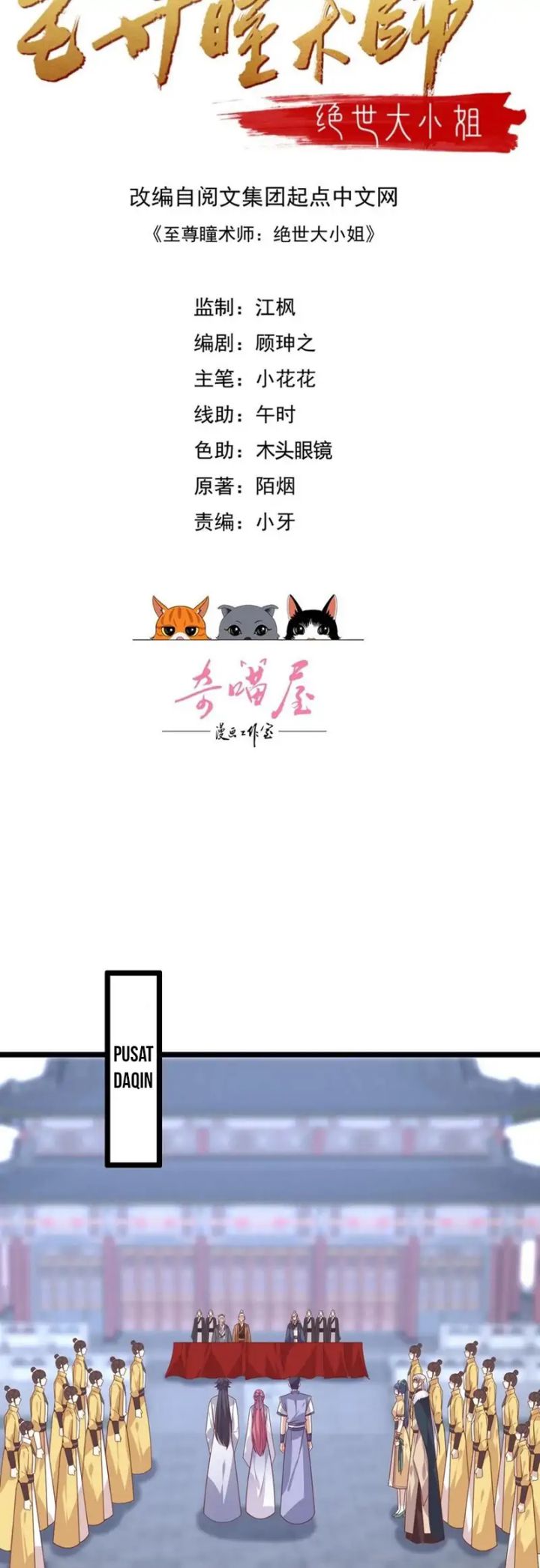 Yong Heng Zhi Zun Chapter 191 - halaman 2
