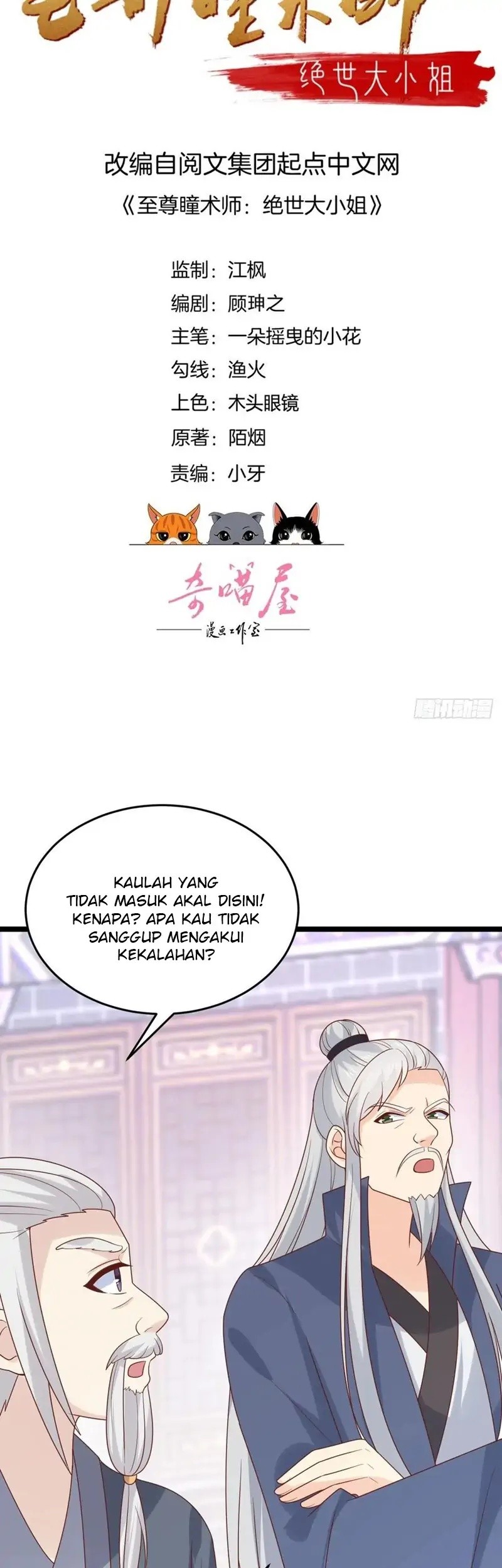 Yong Heng Zhi Zun Chapter 192 - halaman 3