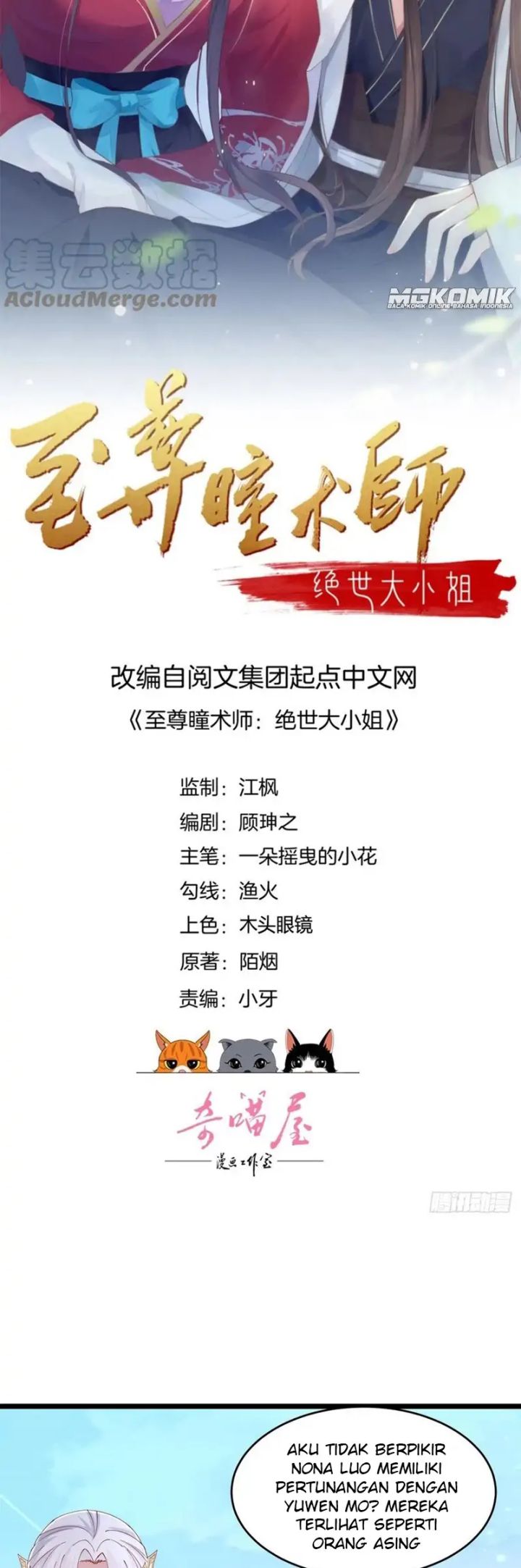 Yong Heng Zhi Zun Chapter 195 - halaman 2