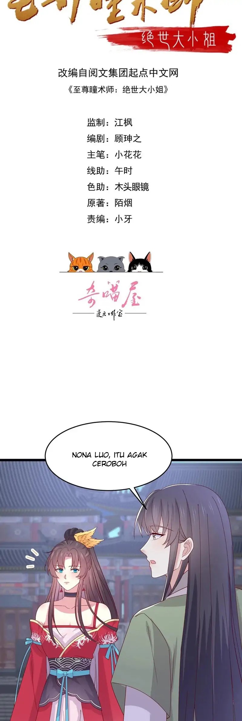 Yong Heng Zhi Zun Chapter 196 - halaman 2
