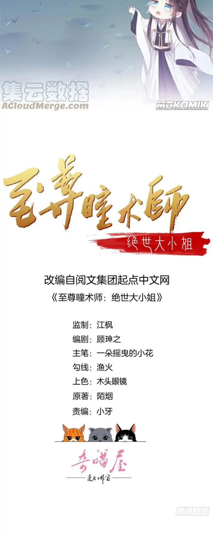 Yong Heng Zhi Zun Chapter 198 - halaman 2