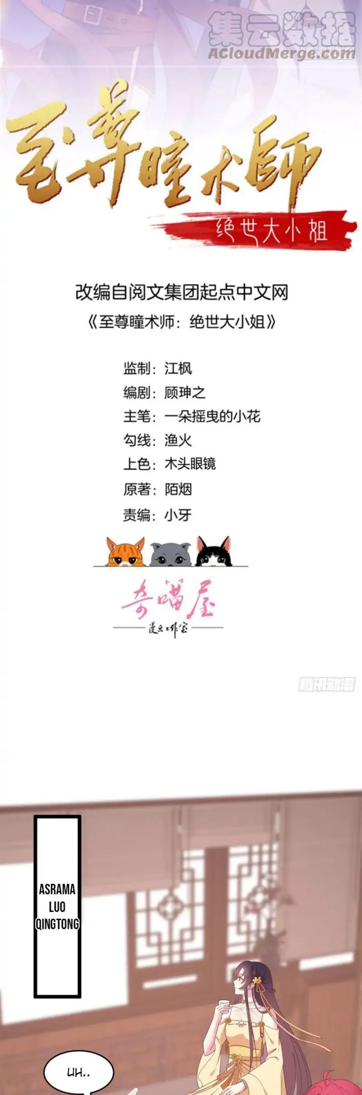 Yong Heng Zhi Zun Chapter 199 - halaman 2