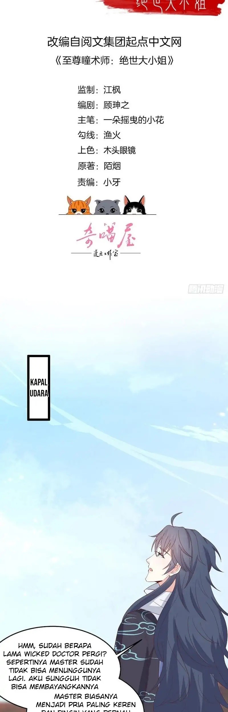 Yong Heng Zhi Zun Chapter 202 - halaman 3