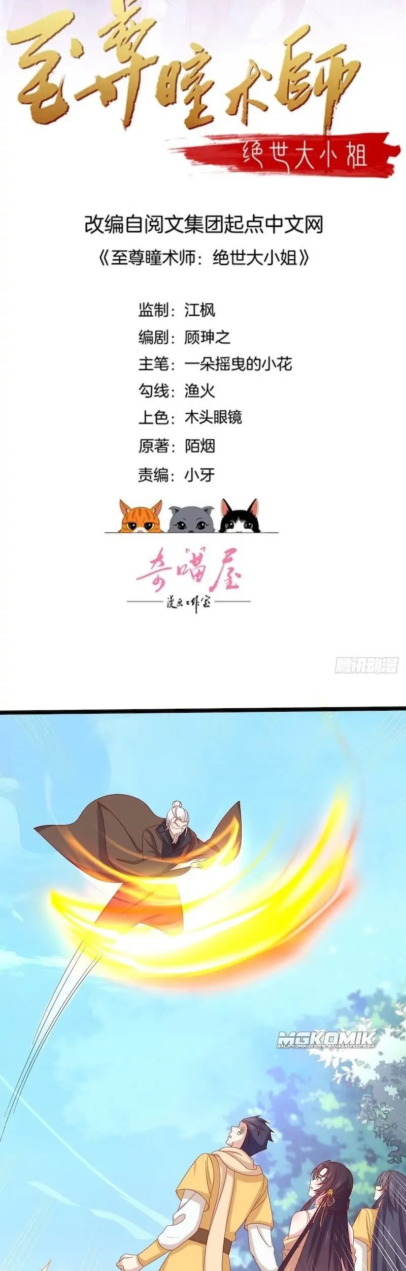 Yong Heng Zhi Zun Chapter 209 - halaman 3