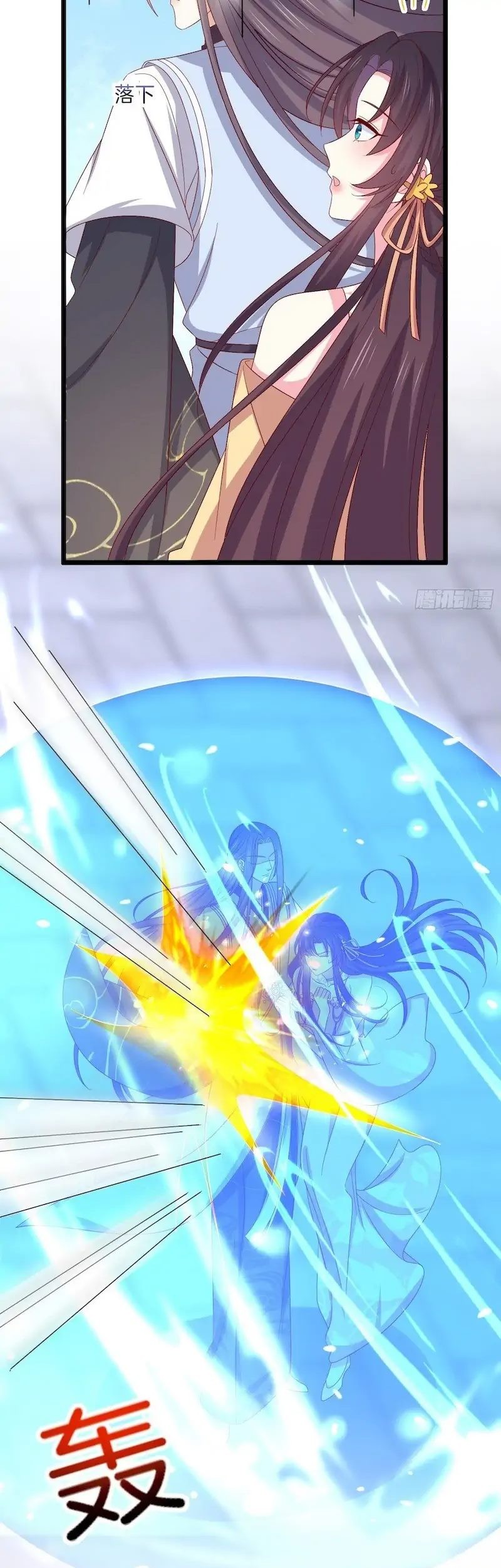 Yong Heng Zhi Zun Chapter 209 - halaman 7