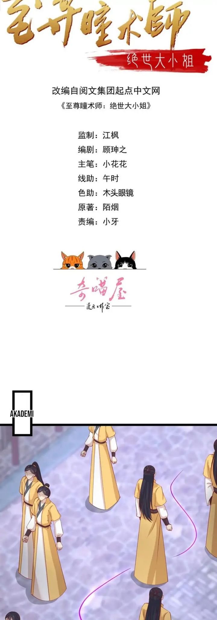Yong Heng Zhi Zun Chapter 211 - halaman 2