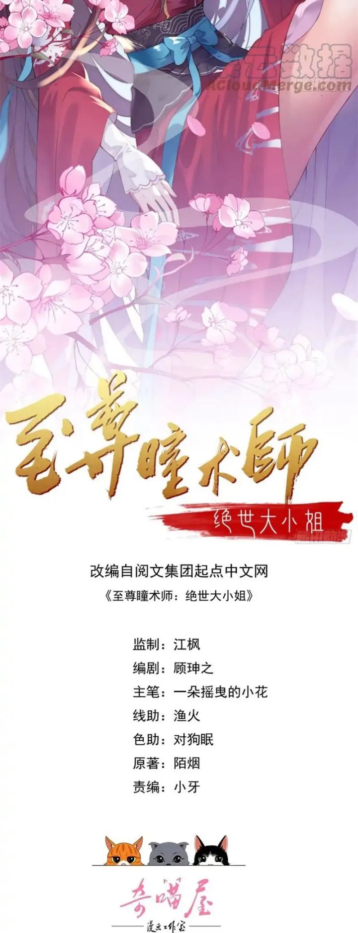 Yong Heng Zhi Zun Chapter 212 - halaman 2