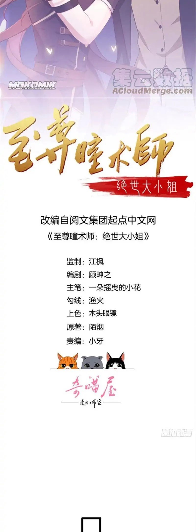 Yong Heng Zhi Zun Chapter 215 - halaman 2