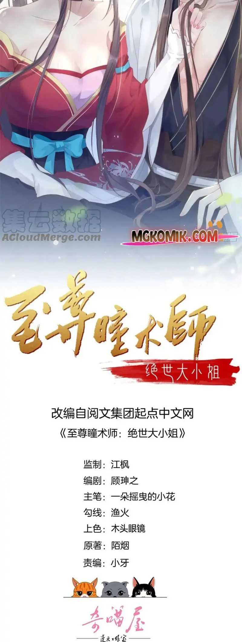 Yong Heng Zhi Zun Chapter 222 - halaman 2