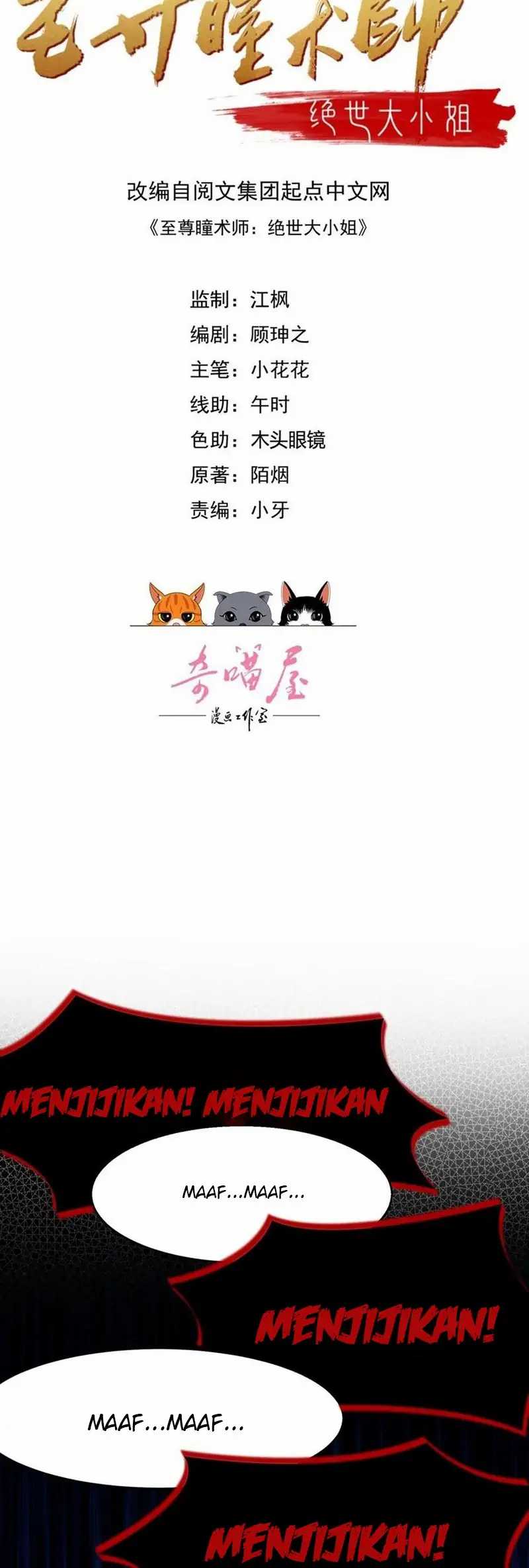 Yong Heng Zhi Zun Chapter 223 - halaman 2