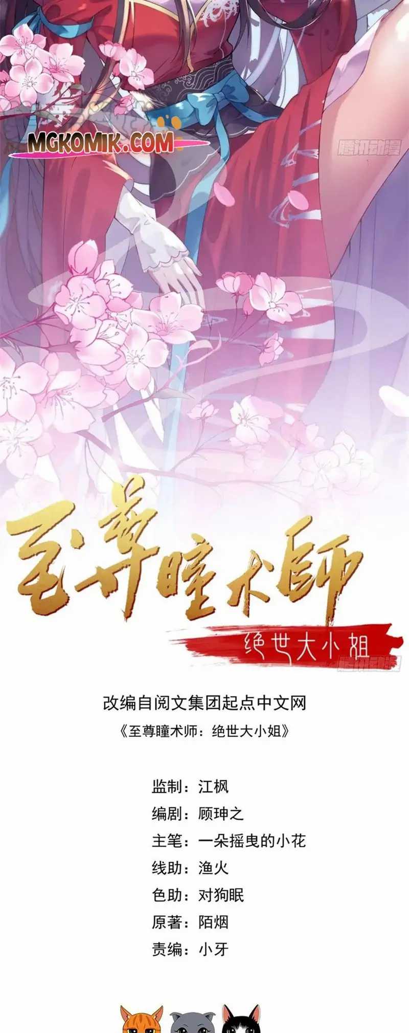 Yong Heng Zhi Zun Chapter 224 - halaman 2