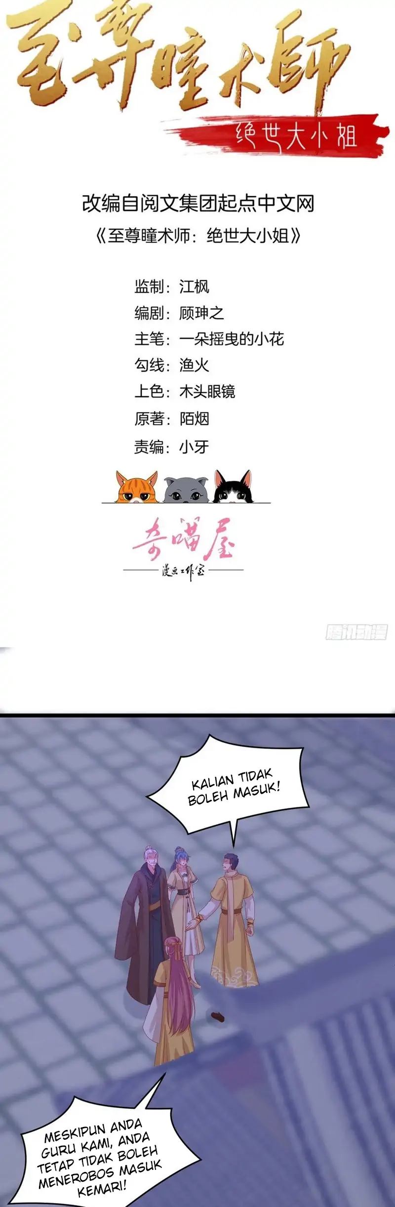 Yong Heng Zhi Zun Chapter 225 - halaman 2