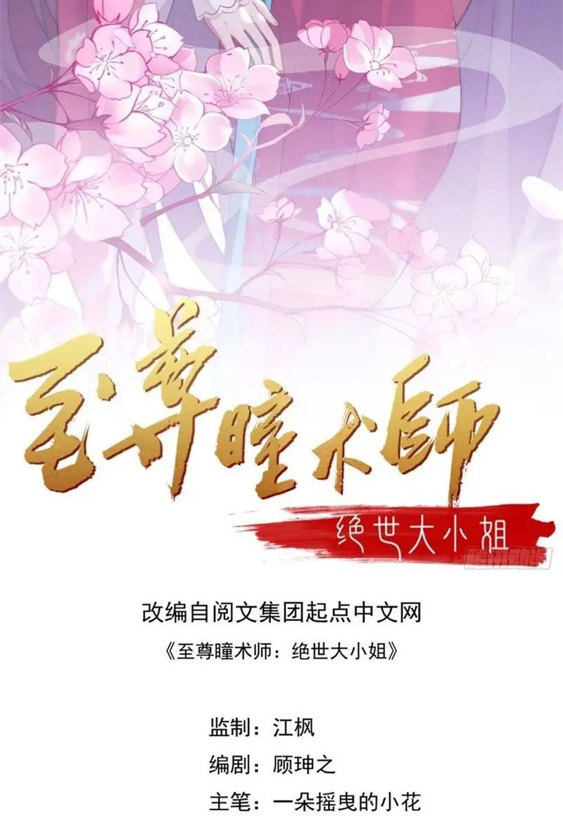 Yong Heng Zhi Zun Chapter 230 - halaman 2