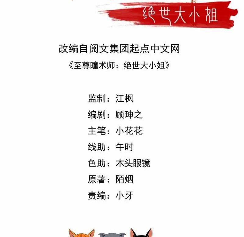 Yong Heng Zhi Zun Chapter 235 - halaman 2
