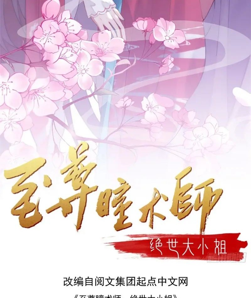 Yong Heng Zhi Zun Chapter 236 - halaman 2