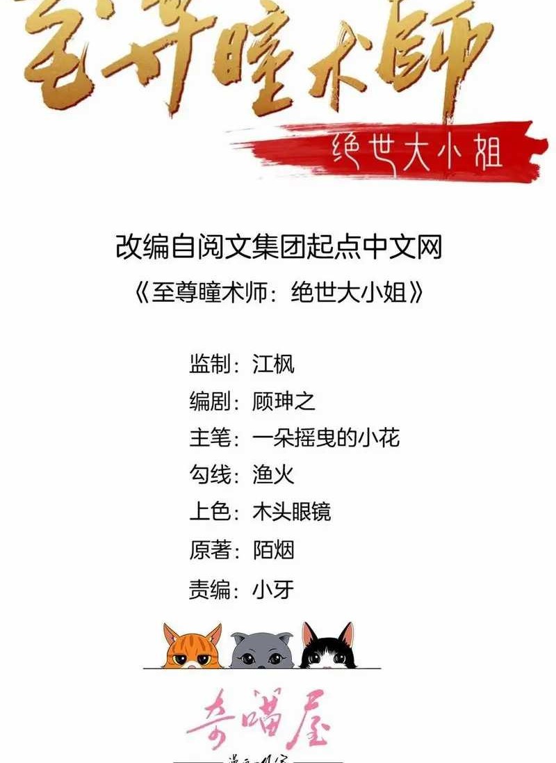 Yong Heng Zhi Zun Chapter 237 - halaman 2