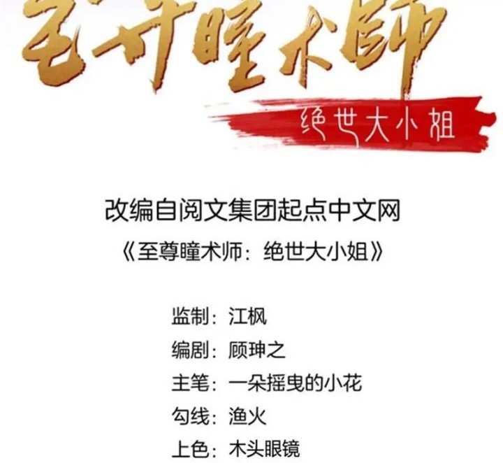 Yong Heng Zhi Zun Chapter 239 - halaman 2