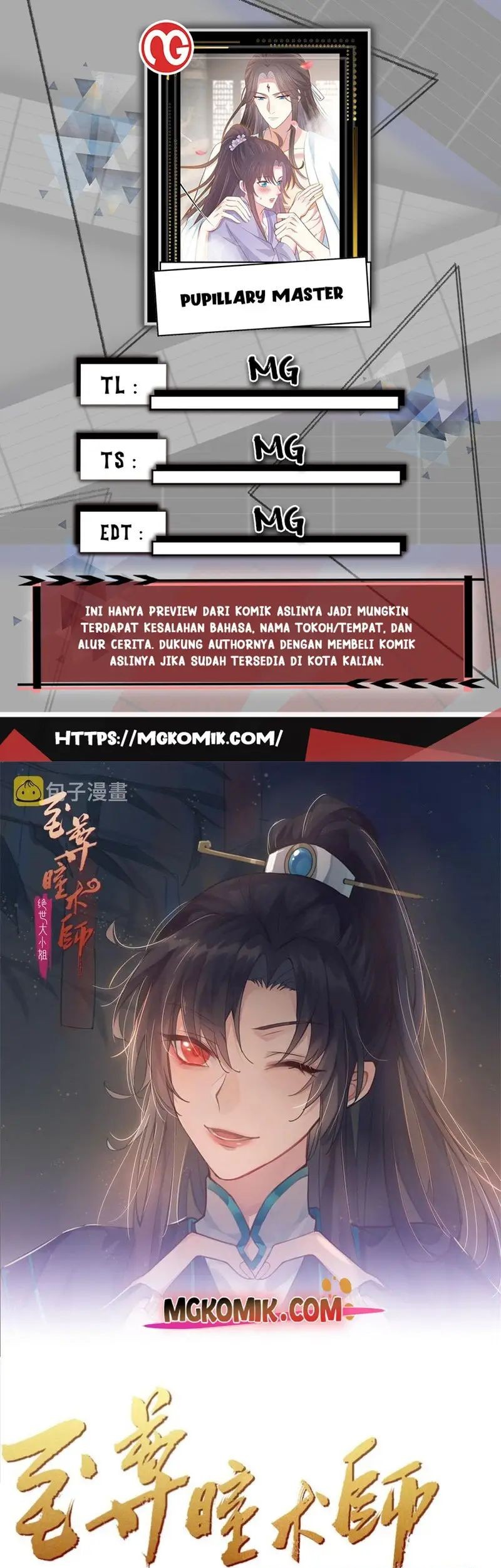 Yong Heng Zhi Zun Chapter 241 - halaman 1