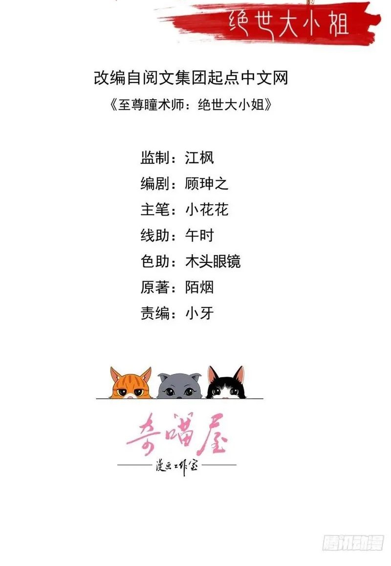 Yong Heng Zhi Zun Chapter 241 - halaman 2