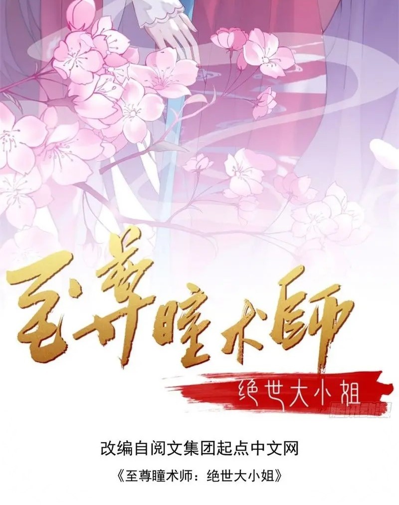 Yong Heng Zhi Zun Chapter 242 - halaman 2