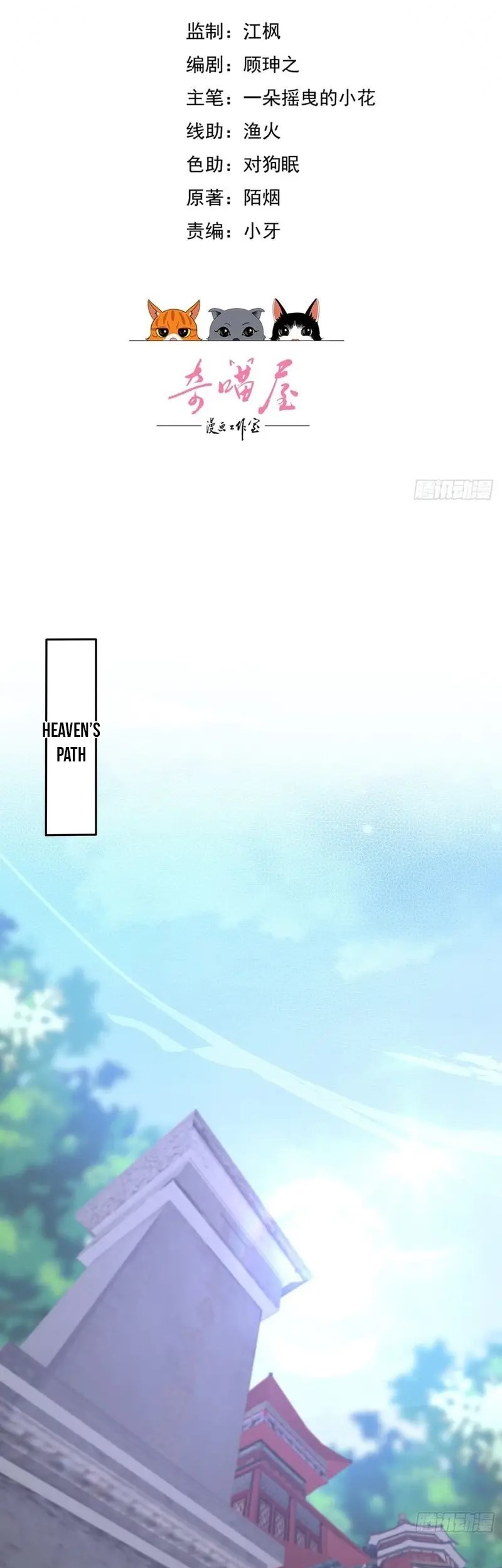 Yong Heng Zhi Zun Chapter 242 - halaman 3