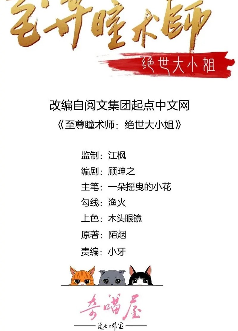 Yong Heng Zhi Zun Chapter 243 - halaman 2