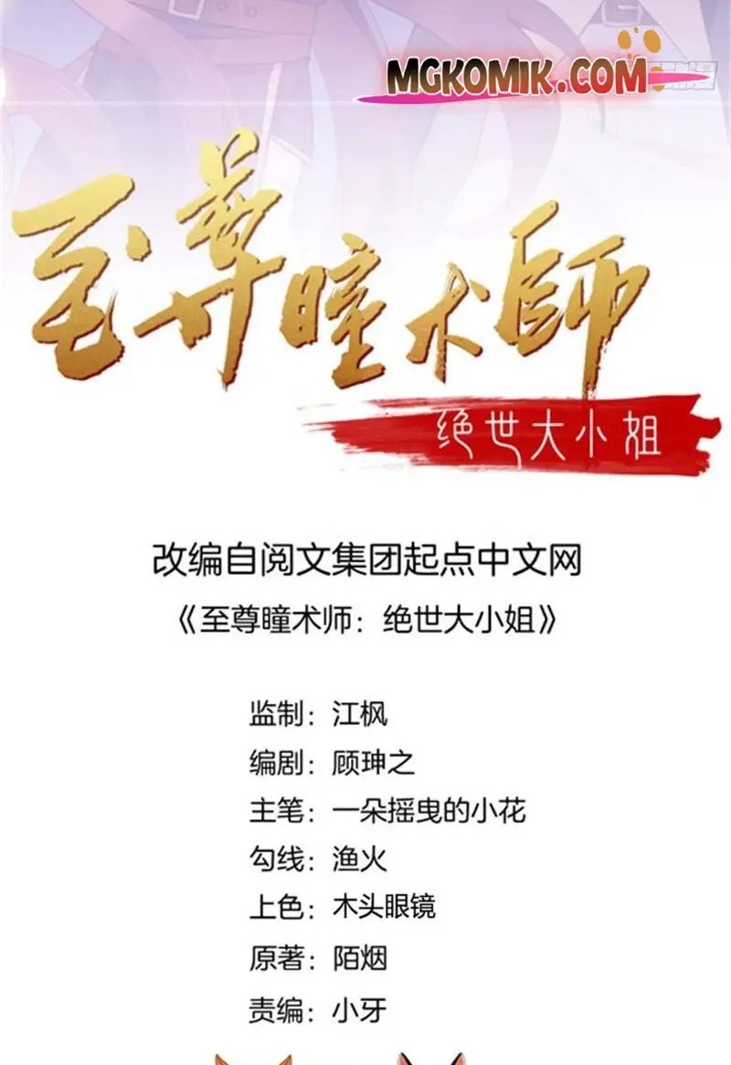 Yong Heng Zhi Zun Chapter 244 - halaman 2