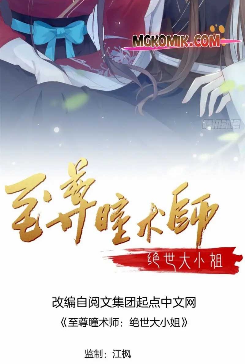 Yong Heng Zhi Zun Chapter 245 - halaman 2