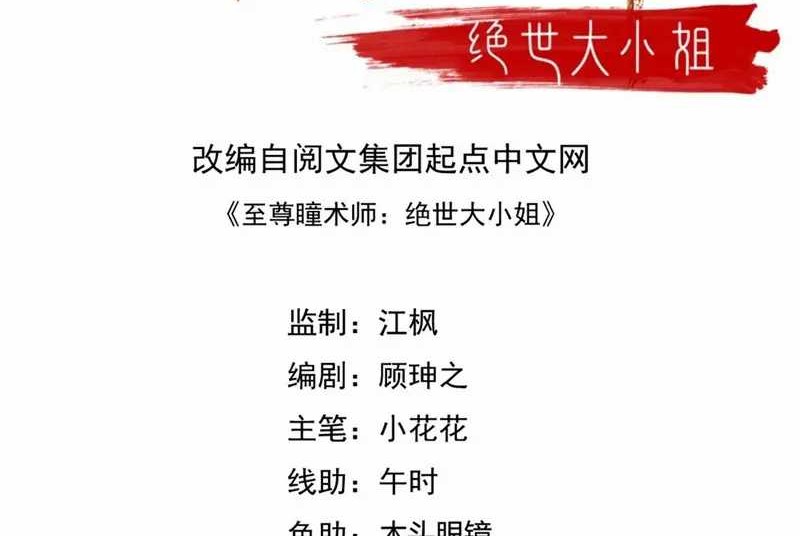 Yong Heng Zhi Zun Chapter 246 - halaman 2